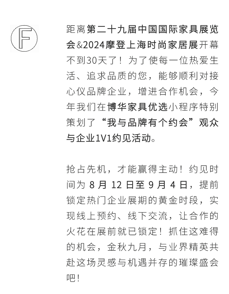 速来“约见”心仪企业,提前锁定商机! 速来“约见”心仪企业,提前锁定商机!