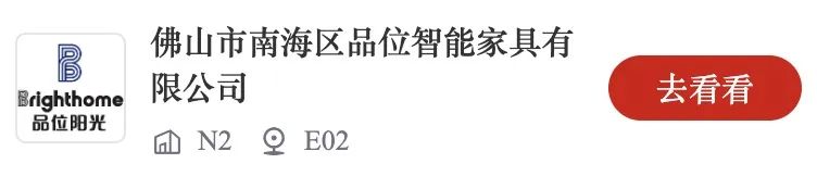 速来“约见”心仪企业，提前锁定商机！