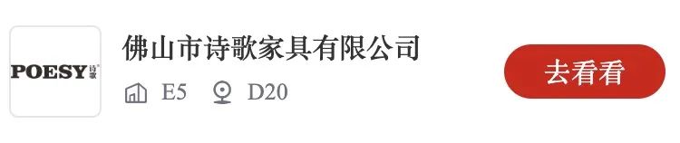 速来“约见”心仪企业，提前锁定商机！