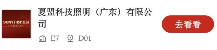 速来“约见”心仪企业，提前锁定商机！