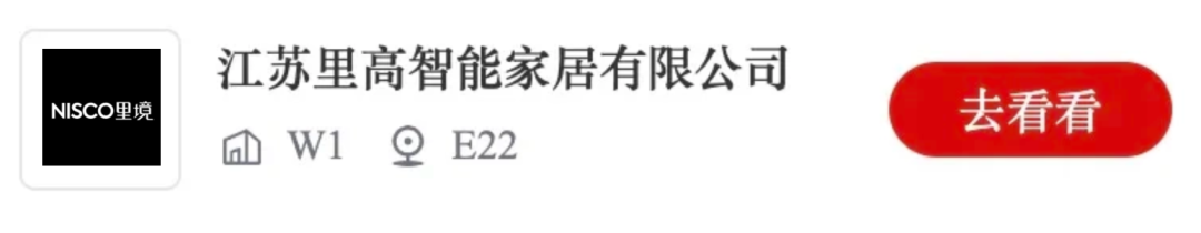 速来“约见”心仪企业，提前锁定商机！