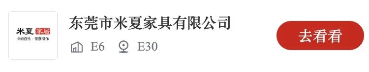 速来“约见”心仪企业，提前锁定商机！