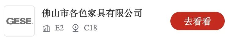 速来“约见”心仪企业，提前锁定商机！