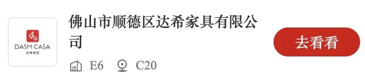 速来“约见”心仪企业，提前锁定商机！
