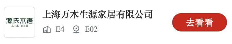 速来“约见”心仪企业，提前锁定商机！