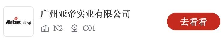 速来“约见”心仪企业，提前锁定商机！