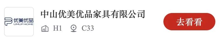 速来“约见”心仪企业，提前锁定商机！
