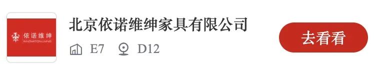 速来“约见”心仪企业，提前锁定商机！
